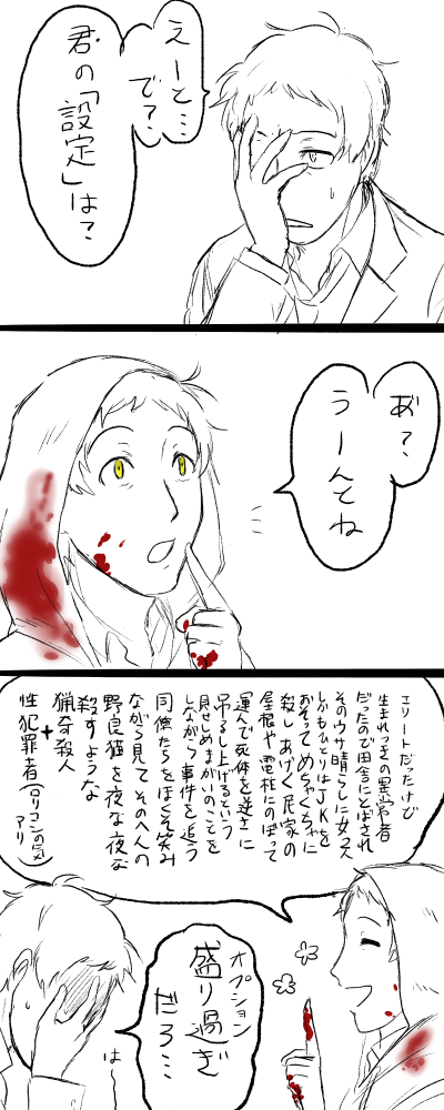 テレビの中に残った足立さんの深層心理の一部と報道によって人々の中に作られた「犯罪者・足立透」像が混じって姿を得たシャドウと足立さんが出会ったよ(タイトル) ◉一応血注意です◉ 
