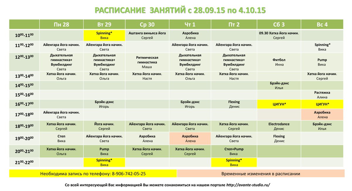 Расписание 29 скоропусковский црб