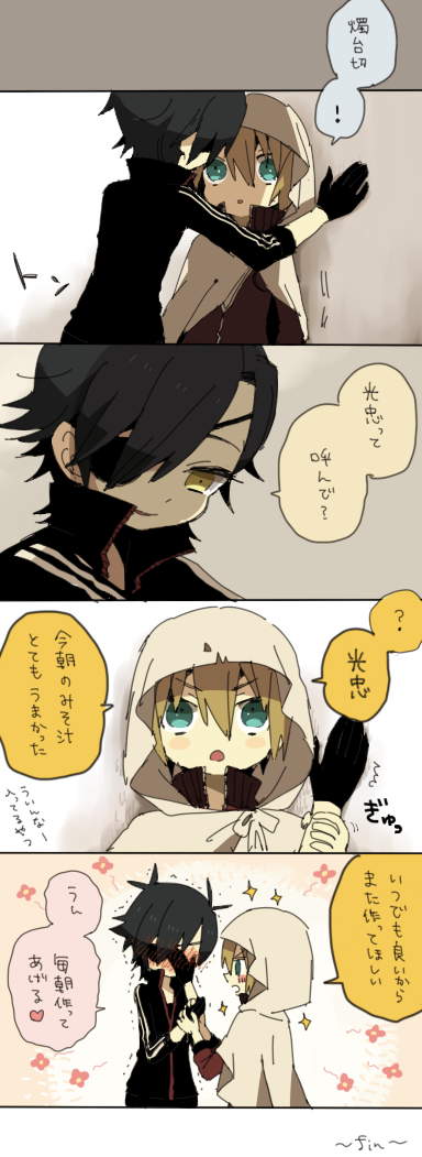 しょくんば かっこよく決めたい光忠さんとかっこいいまんばくん 