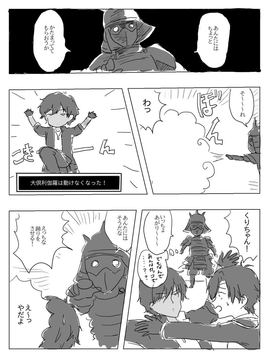 どきどき伝説魔法陣くりみつ
完全に絵柄は似せてません! 