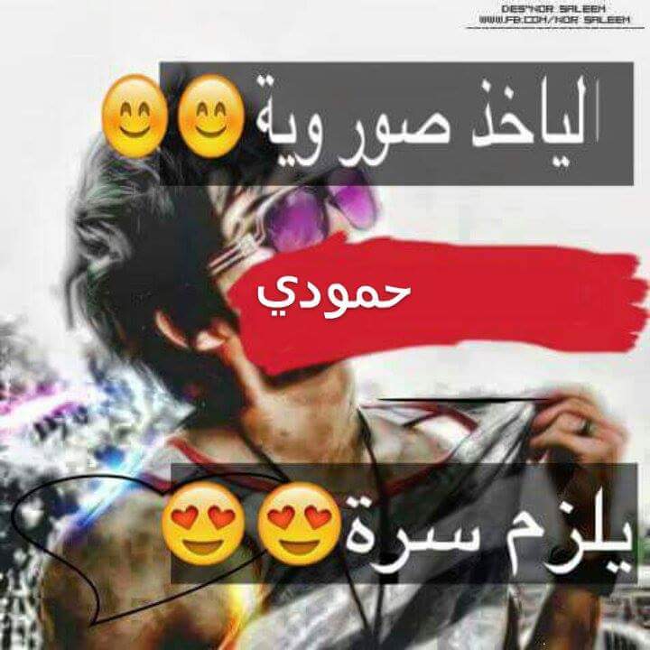 مسائؤؤؤؤؤ بسمة#
راح انجن شعب بس يضرب بريكات