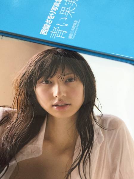 日/祝も発送 青い果実 : 西舘さをり写真集 | www.iuggu.ru