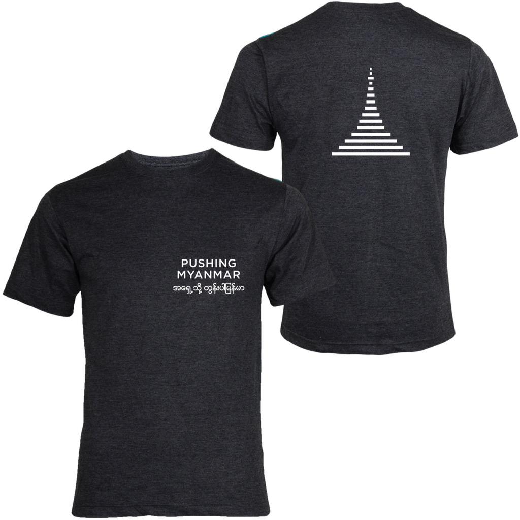 Help the youth of #Yangon, #Myanmar (#Burma) build their own #skatepark by buying this T-shirt pushingmyanmar.org