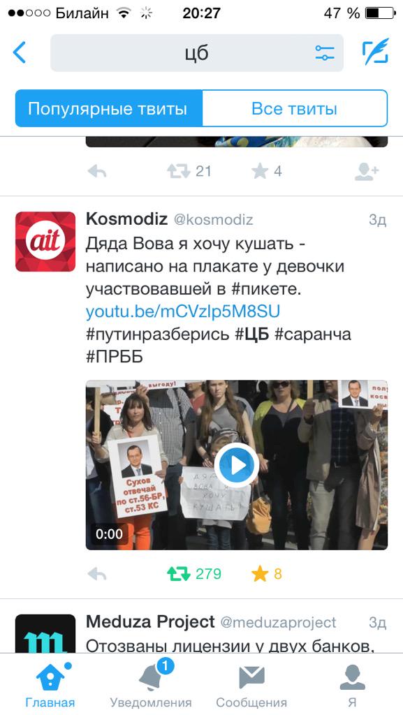 <a href="/lentaruofficial/">Лента.ру</a> ЦБ грабит РФ! #Сухов финансовый террорист! Подрывник финансовой системы РФ! Не забудем не простим!