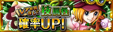 unnaiossa's tweet photo. レア仲間探し技属性確率ＵＰ！
★9/29(12:00)～10/13(11:59)期間限定★
能力バランスに優れる技属性を迎えよう！
http://t.co/1SnFcYjCWh　#トレクル http://t.co/p1E5U1J8gl