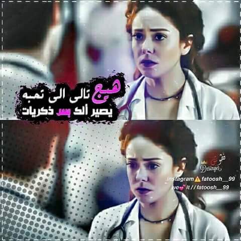 أحببته جدا وأوجعني جدا 💔