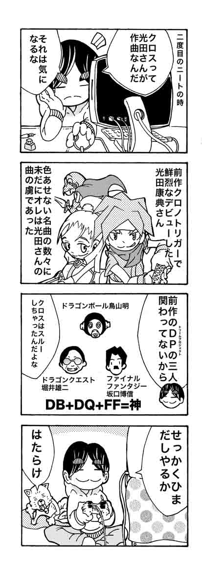 pigebel's tweet photo. ぴゲーべるfeat.クロノクロス http://t.co/SIzyQd6vlz