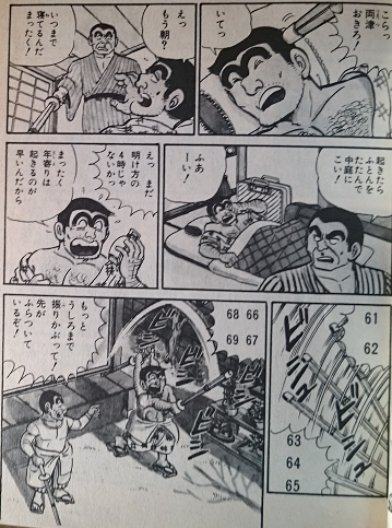 赤松 こち亀 40巻3話 寄宿生活 の巻 両さんの住む警察寮が改装工事に入り 両さんは 住む場所がなくなる 数々の伝手を当たって最終的に部長の家に厄介になることになった 部長は初めは拒んだが やがて嬉々として両さんを鍛え始める Http T