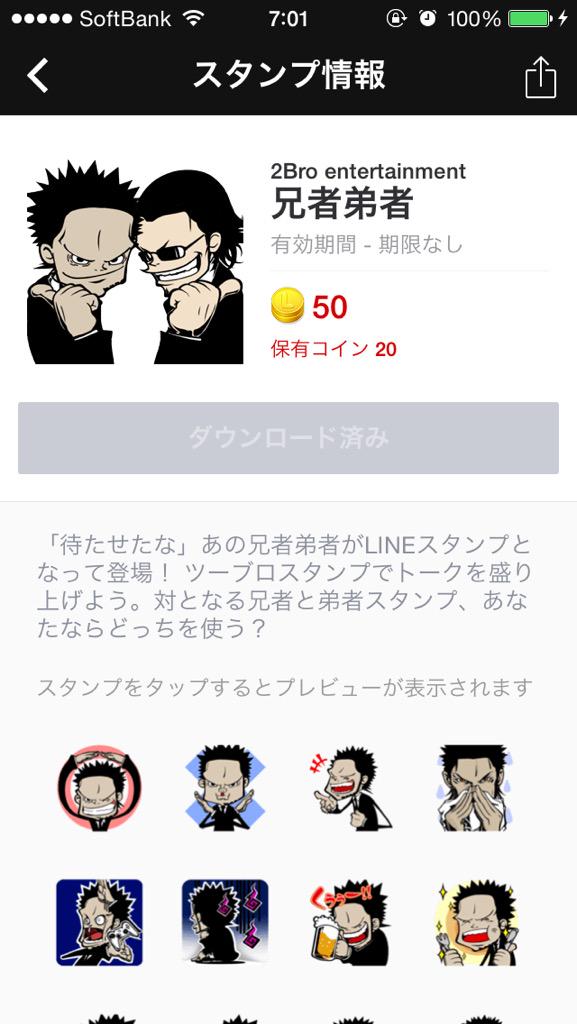 2broワッペン
