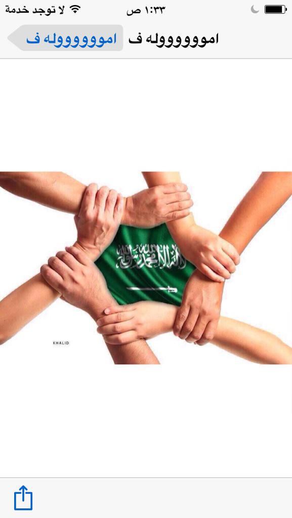 e_247's tweet photo. # نحن معك ياسلمان الحزم قلبا وقالبا النصر ان شالله حليفنا ونحن نعين ونعاون الله يحفظ بلاد المسلمين من أيدي العابثين http://t.co/GfB49Sxdqe