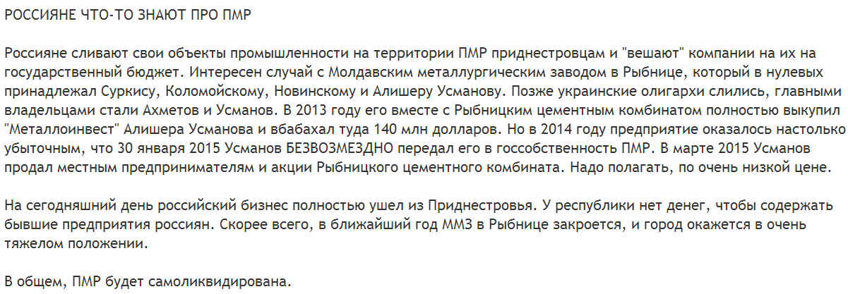 Российские военнослужащие проводят учения в Приднестровье - Цензор.НЕТ 7946