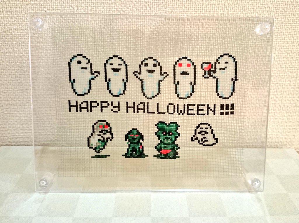 ビロうぱ Twitter પર 初めての網戸ットが完成しました٩ ˊᗜˋ و Mother2 3に登場するオバケとゾンビです 下段のメンバー1匹を除いてハッピー感が全く無くて笑えるwww 網戸ット 8bit Shugei Mother2 Mother3 Http T Co Ax4sjgbemd