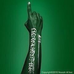 مايهمنا حقد الحاقدين

#السعوديه_صعبه_قويه 

#حملة_سبام_وطنية 
#ماذا_يعني_لك_الوطن 
#لحمة_شعب