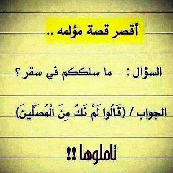 TmomhT's tweet photo. #مغرد_بذكر_الله
#دعاء_وأجر
#تابعني_اتابعك_الحين
#فلومي_فلوباك
#ضيفني_اضيفك_فورا
#تبادل_رتويت http://t.co/272E2GVBU5