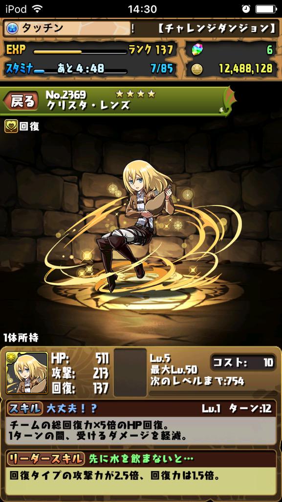 一色いろは モンスト パズドラ Hayate Twitter
