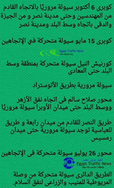 في أول يوم دراسة واول يوم شغل بعد اجازه سيولة مرورية حتى الأن ...
#morormasr #cairotraffic @Wasalny http://t.co/raTTE8Paug