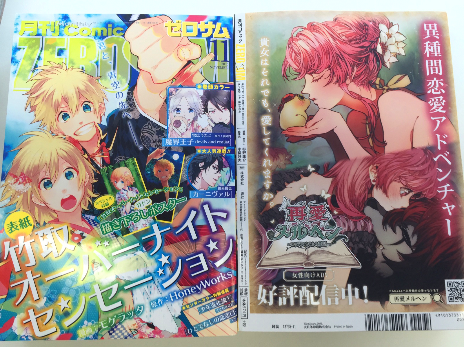 アール インフィニティのとり 本日9月28日 月 発売の月刊コミックゼロサムの裏表紙に 再愛メルヘン ロッテフォレストの童話 の宣伝がばばんと載ってますとり よろしくお願いいたしますとり 再メル Http T Co Daol7nt87c Http T Co Jl54yhe5yv アール インフィニティのとり 本日9月28日 月 発売の月刊コミックゼロサムの裏表紙に 再愛メルヘン ロッテフォレストの童話 の宣伝がばばんと載ってますとり よろしくお願いいたしますとり 再メル Http T Co Daol7nt87c Http T Co Jl54yhe5yv