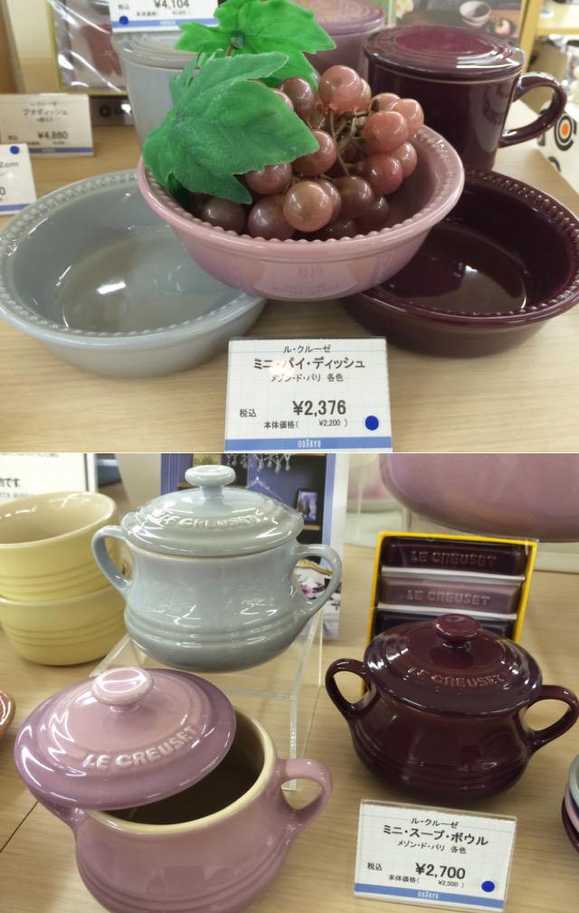 ル・クルーゼミニパイディッシュミストグレー3個