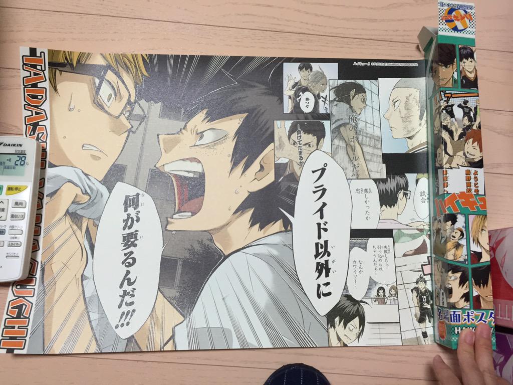 甘党グッズ垢 ハイキュー 譲渡 名場面ポスター 日向翔陽 影山飛雄 月島蛍 山口忠 定価 送料でお譲りします 纏めて買い取ってくださった方 他譲渡ツイ可 はお値引きいたします Http T Co V6ygvuhn45