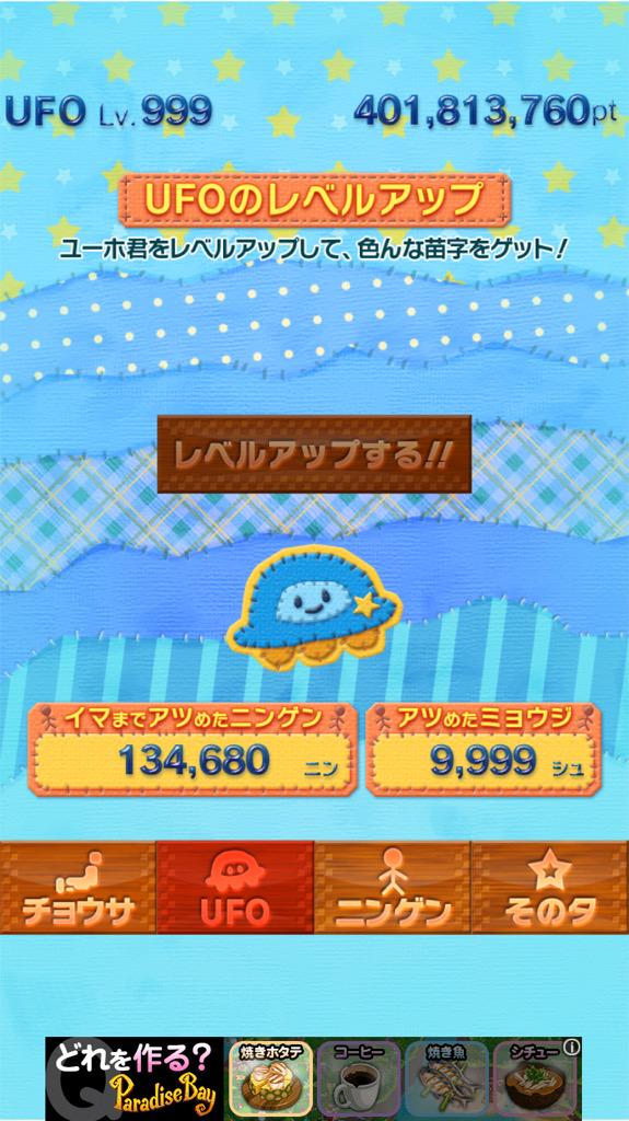 tozangezan's tweet photo. そういえばこっちでも報告しておきますが、ニンゲンのチョウサをコンプリートしました。 #RucKyGAMES #ニンゲンのチョウサ http://t.co/T2kV9q4xap