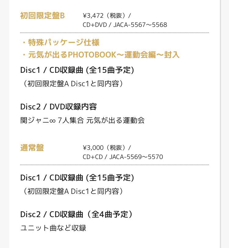 74y0u59 Pa Twitter 関ジャニ の元気が出るcd 詳細が出てる 特典もユニットも楽しみ 新聞に載ってた写真のバンダナの色分けは運動会のチーム それともユニット 横山 錦戸 村上 渋谷 大倉 安田 丸山 11 11発売が楽しみや Http T Co Ivu3crinca