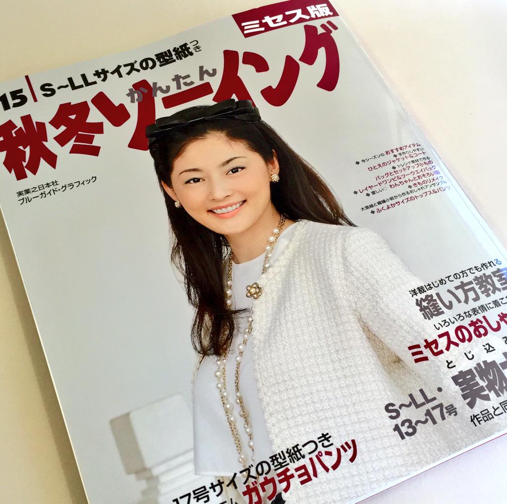 クロバー株式会社 على تويتر 秋冬かんたんソーイングミセス版 の表紙は常盤貴子さん お美しいです 人気のガウチョパンツも型紙つき クロバーミニ織りやタッセルメーカーなど新製品を紹介していただきました Http T Co Qulgeo8p9d
