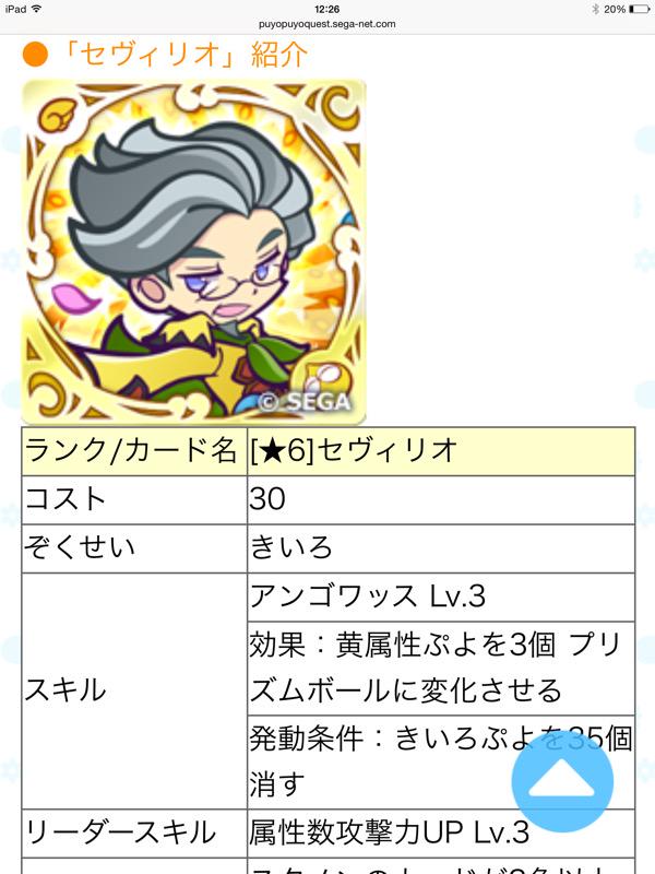 かふぇ Na Twitteru ぷよクエティーカップ収集祭りの特攻ガチャキャラが反則すぎる件 なにこのかっこいいおじさまは O 欲しい うう 石セール来ないかな ぷよぷよクエスト ぷよクエ Http T Co Klioxziiqk Twitter