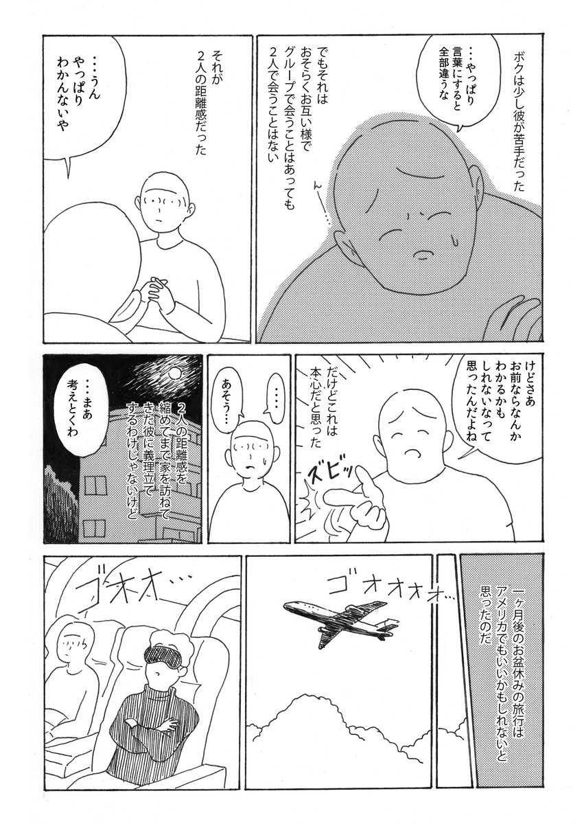 いろいろ思うところありまして「アメリカという国」全文無料で公開しています。→ https://t.co/Sm5IRC8jJA 