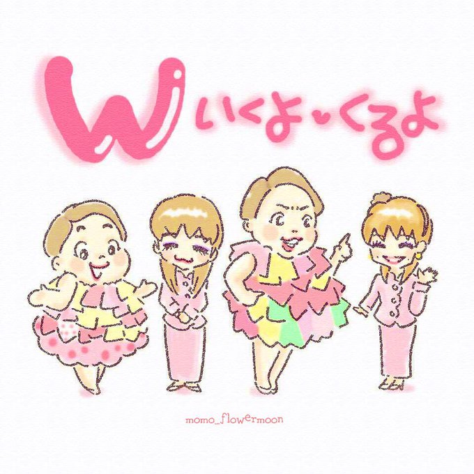 今いくよくるよのtwitterイラスト検索結果 今いくよくるよのtwitterイラスト検索結果