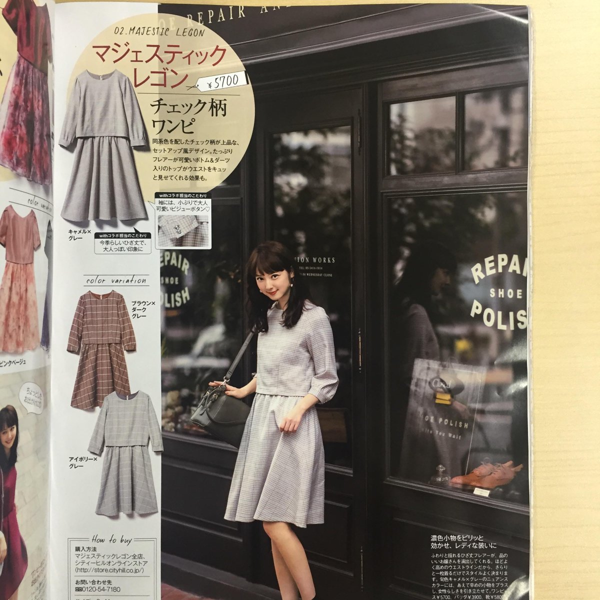 Majestic Legon With 掲載 本日発売の With にて マジェの掲載アイテムをチェック まずは 発売前から問い合わせが殺到しているチェック柄のコラボワンピ Withコラボワンピ Http T Co 8ec8zypuw3 Http T Co Cql9zsvptd