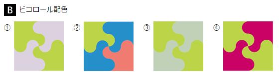Mdn Design Interactive No Twitter 色彩検定クイズ この中で色彩調和を表すpccsを使った配色として最も適切なものはどれ 答えはこちら Http T Co Hg4d3uzfyx 色彩検定 資格 検定 色彩検定 15年夏期2級検定試験より抜粋 Http T Co 5evu9guuwu Mdn Design Interactive No Twitter 色彩検定クイズ この中で色彩調和を表すpccsを使った配色として最も適切なものはどれ 答えはこちら Http T Co Hg4d3uzfyx 色彩検定 資格 検定 色彩検定 15年夏期2級検定試験より抜粋 Http T Co 5evu9guuwu