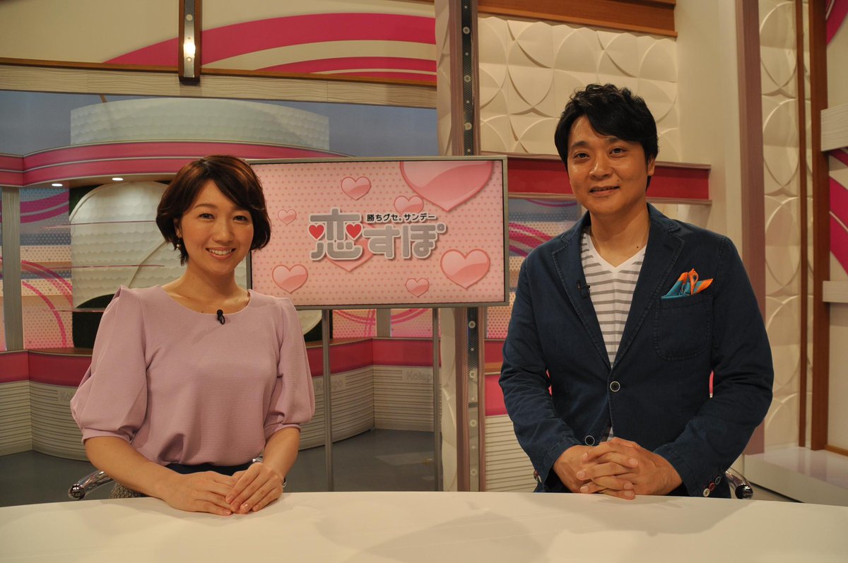 広島ホームテレビ ５ch 10 4から 恋すぽ のキャスターは渡辺徹アナと串山真理アナになります 北別府学さん 吉弘アナは引き続き出演 前田智徳さん 廣瀬アナ 大重アナも不定期で登場します 広島のスポーツをますますこだわってお届けする 恋すぽ