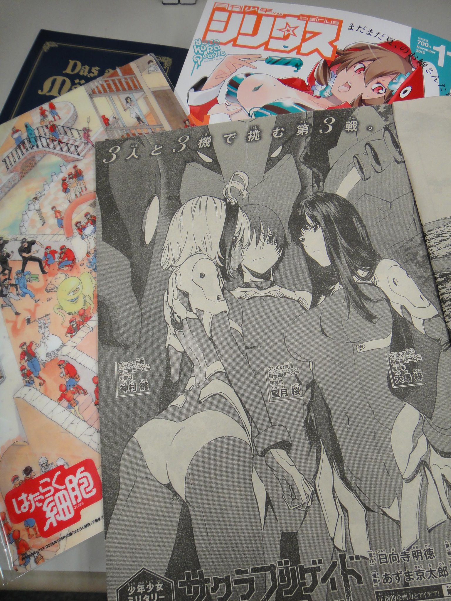 月刊少年シリウス編集部 11月号発売中 サクラブリゲイド 日向寺明徳 あずま京太郎 018鼎戦 見た目も装備も華々しくバージョンアップした ブリキの旅団第一鼎団の人型3機 世界の新兵器に挑む第3戦 中国 インドに続く 次なる相手はどんな 月刊少年シリウス編集部 11月号発売中 サクラブリゲイド 日向寺明徳 あずま京太郎 018鼎戦 見た目も装備も華々しくバージョンアップした ブリキの旅団第一鼎団の人型3機 世界の新兵器に挑む第3戦 中国 インドに続く 次なる相手はどんな