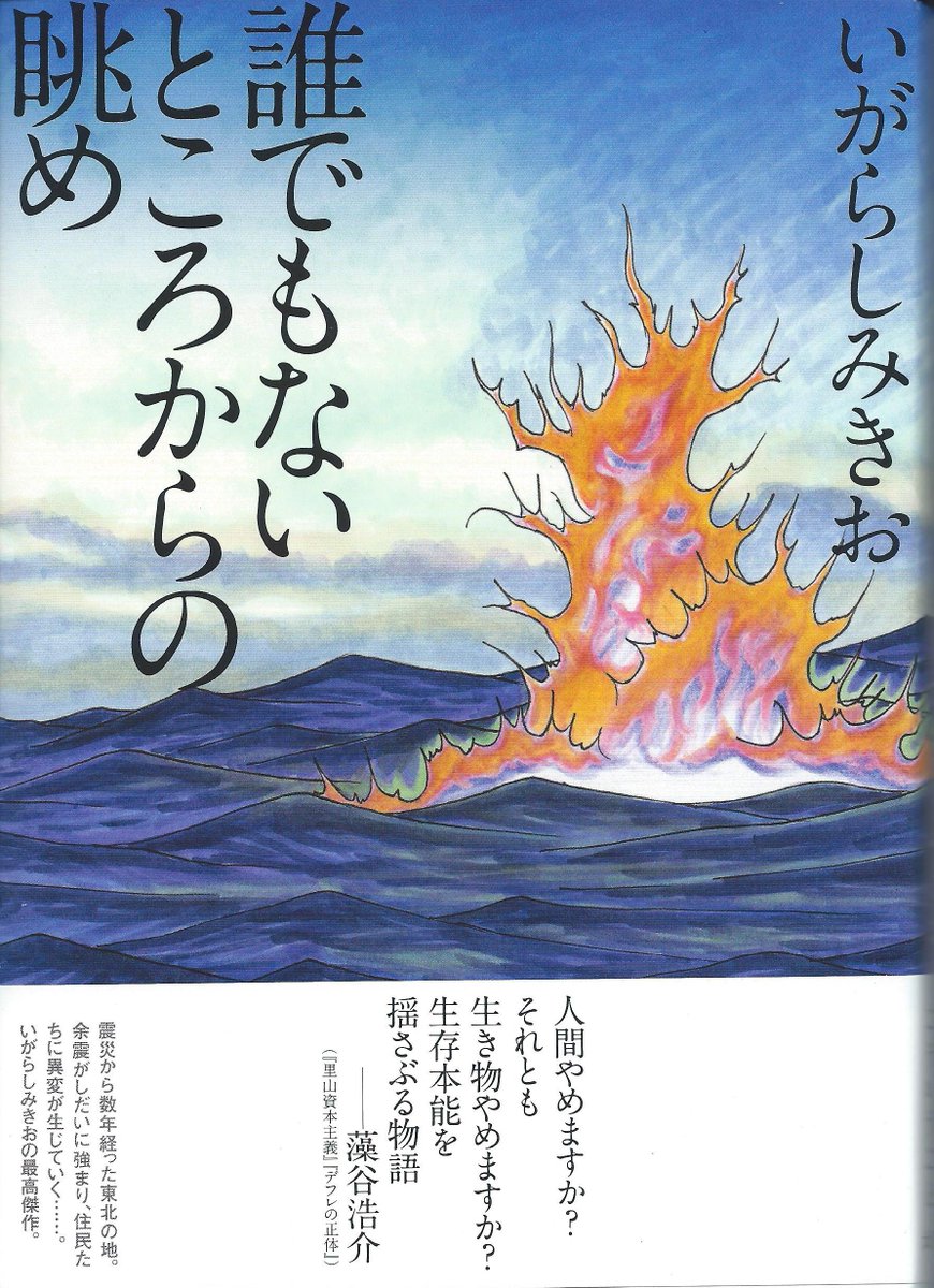 いがらしみきお 誰でもないところからの眺め 感想まとめ Togetter