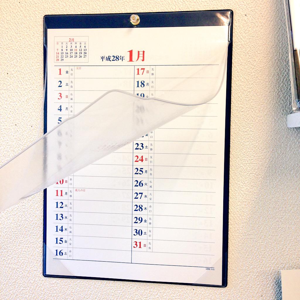 文具と雑貨の店 トナリノ Life 壁掛けカレンダー入荷しました シンプルで見やすいａ４サイズのカレンダーです 台紙に カレンダーが1枚ずつ挟んであり 中身のみも発売されてるので毎年ご利用いただけ 表記にビニールカバーがついているのでキッチンでも