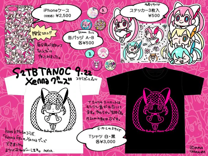 Xennaグッズの実物写真です。ぱちり。ステッカーは3枚入りです。★「S2TBTANO*C」 2015.09.22 in ステラボール(品川) #s2tbtanoc http://t.co/FDj3awgiB8 