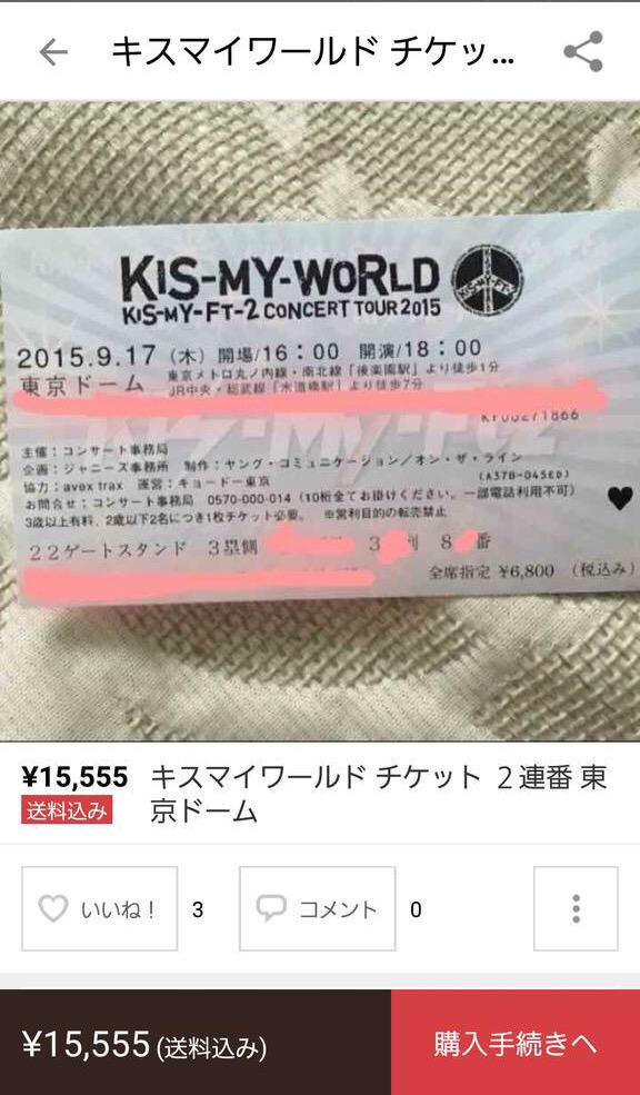 報告アカウント Kis Houkoku Twitter