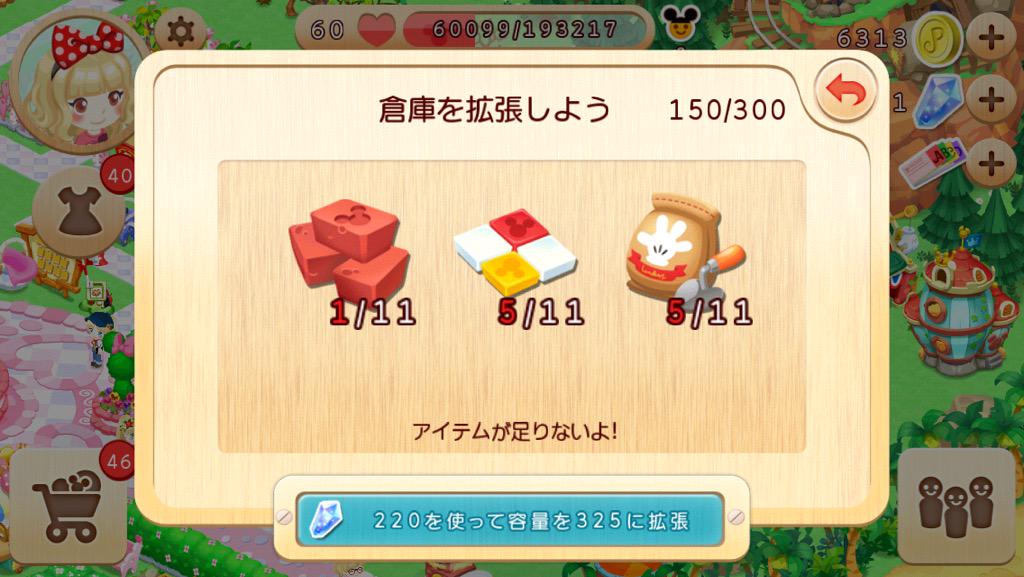 マジックキャッスル交換