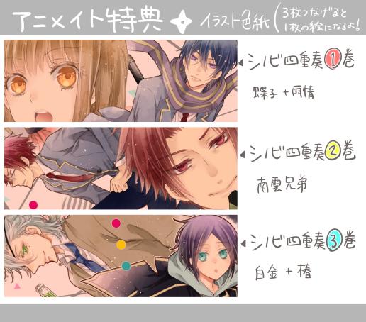 ひむか透留 1 22月華国奇医伝 発売 シノビ四重奏 9 26発売 ウチにも3巻 の見本が届きました 見本届くともうすぐか ってドキドキします 今回はアニメイトさんで特典にイラスト色紙が付きます それも 巻全部につきます 揃えると 1枚の絵になる