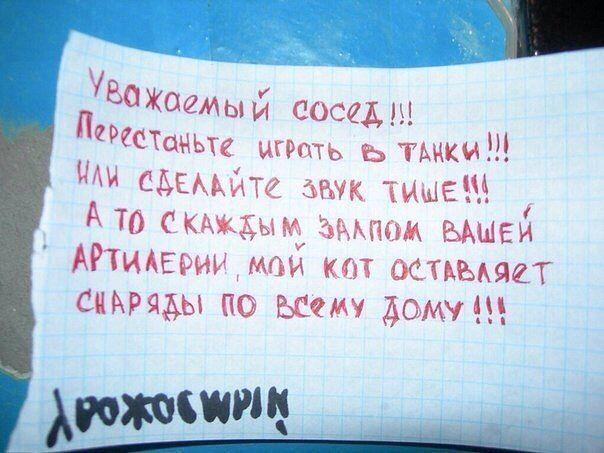 Откровение соседа соседу)))