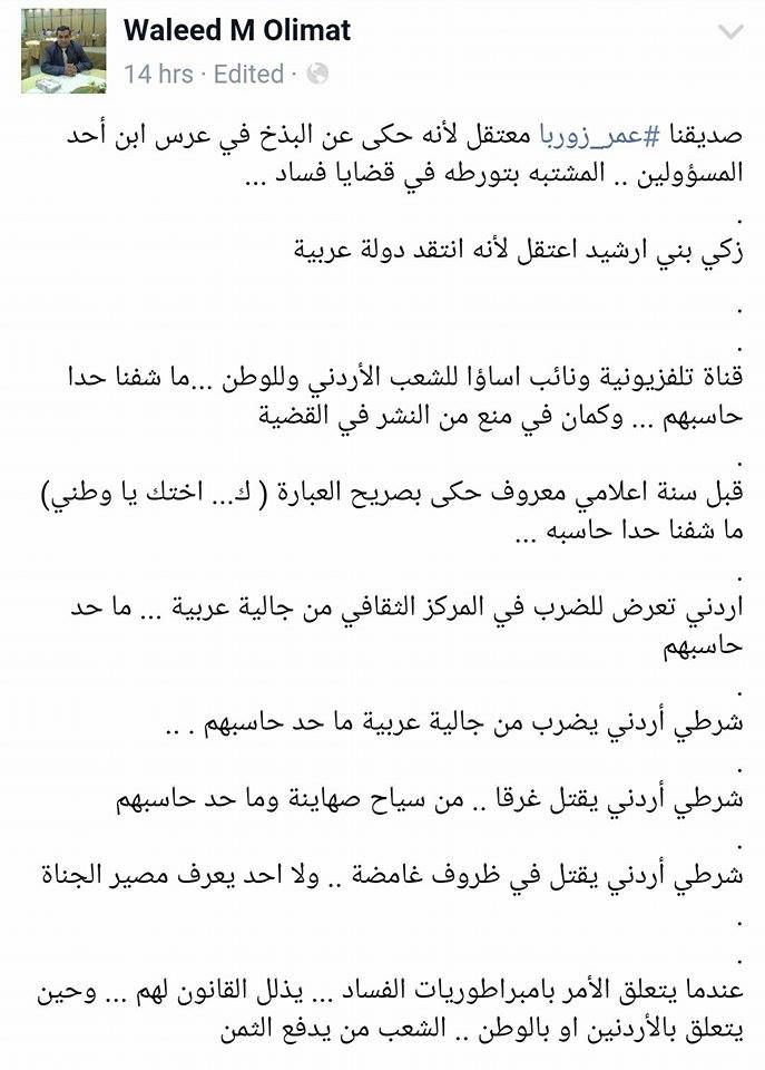 GarageCP's tweet photo. بنرجع وبنقول #عمر_زوربا ما انحبس لانه غلط .. انحبس لانه ما اله سند http://t.co/4gbS874QIp