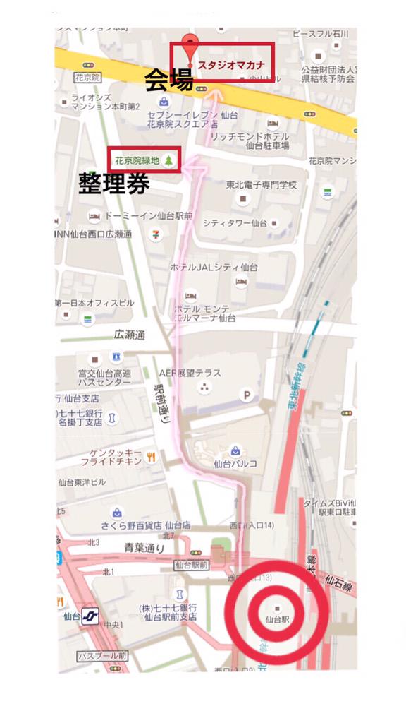 スタジオマカナと整理券配布場所花京院緑地の住所と地図🌟✨
スタジオマカナ:【 JR仙台駅より北へ徒歩７分】〒９８０−００１３ 宮城県仙台市青葉区花京院２丁目１−５４ ダイワ旭ビル２F