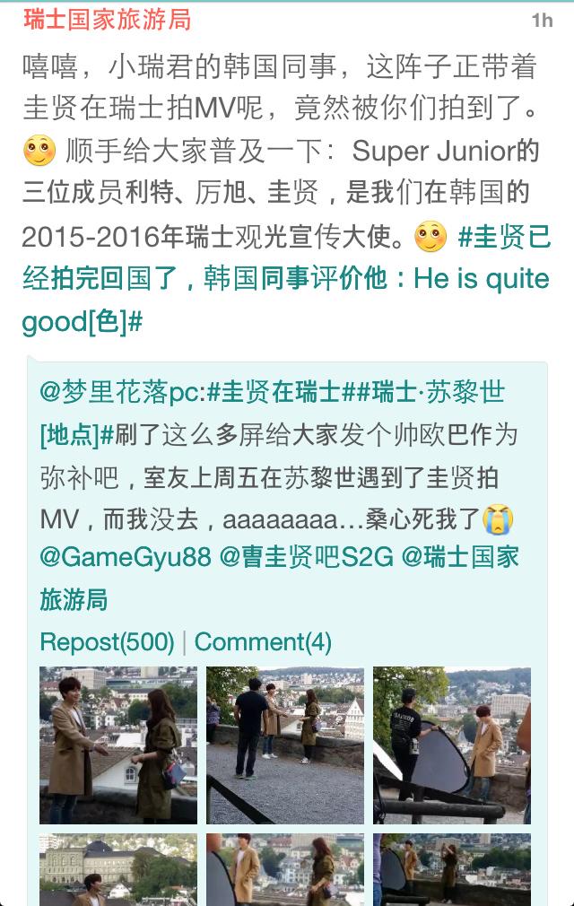 kikiikyu's tweet photo. Comment about Kyuhyun from the Swiss Tourism Office's weibo account http://t.co/l6kucdJFk4