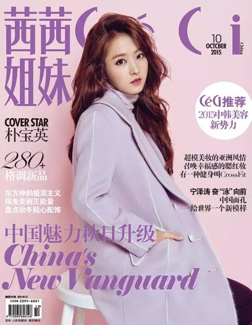 KS_Review's tweet photo. [♥] #ParkBoYoung โบยองถ่ายแบบให้นิตยสาร Ceci ♥ ทั้งสวย ทั้งน่ารัก ทั้งแบ๊ว อยู่ในคนเดียวกันได้ไงเนี่ย ♡♡♡ http://t.co/d6d6wDJhWn