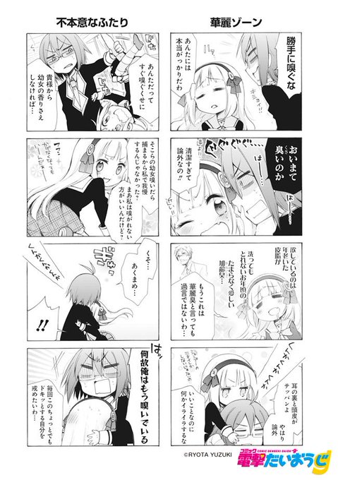 Hshsさせろ を含むマンガ一覧 古い順 ツイコミ 仮