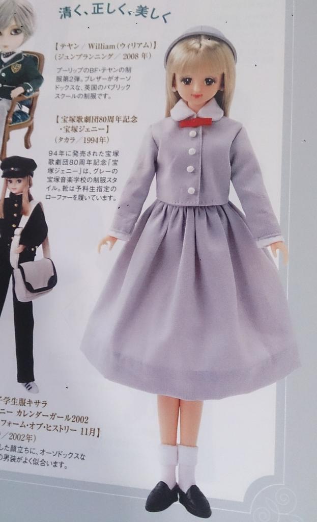 音校制服のジェニーちゃんなんてあったんだ！(°д°)