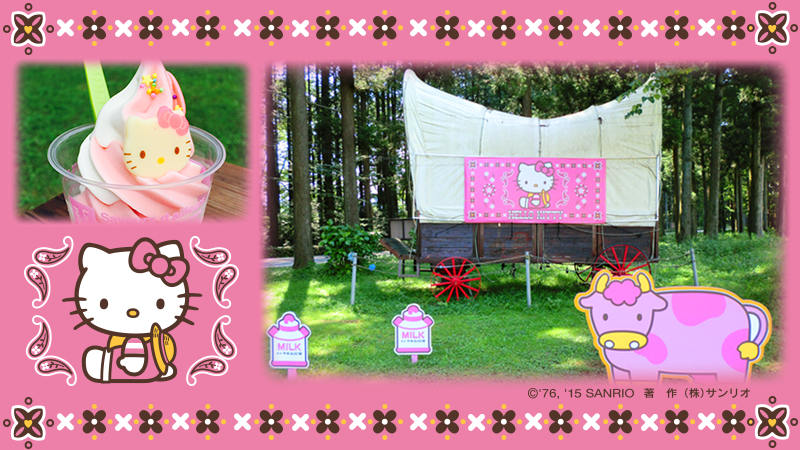 那須塩原の千本松牧場をハローキティがジャック？！牧場内のいたる