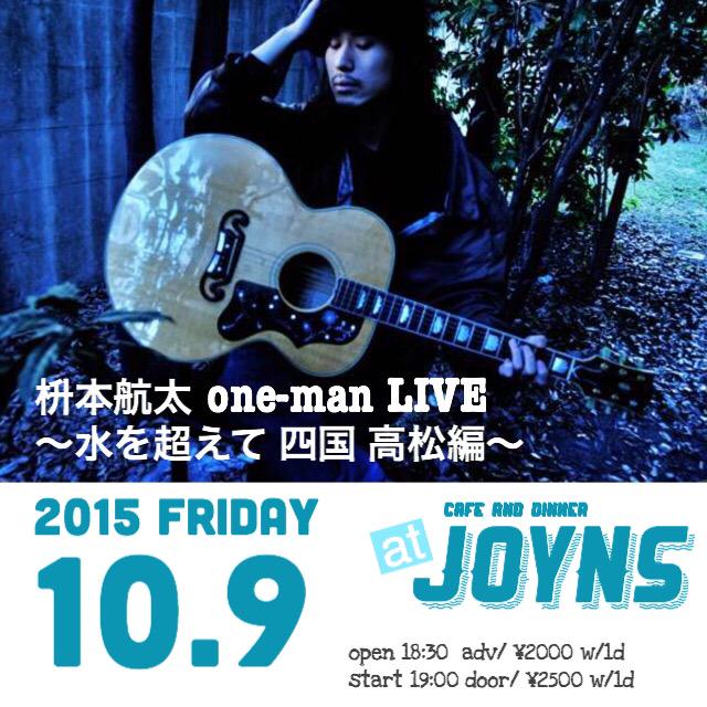 murmur_mami's tweet photo. 高松のバイト先で枡本航太(HP: http://t.co/JpDJdHWlyd )さんのライブあります！興味ある方はわたしまでDMお願いします〜😊 http://t.co/jZfL13XXjT http://t.co/Pgc9R72GCn