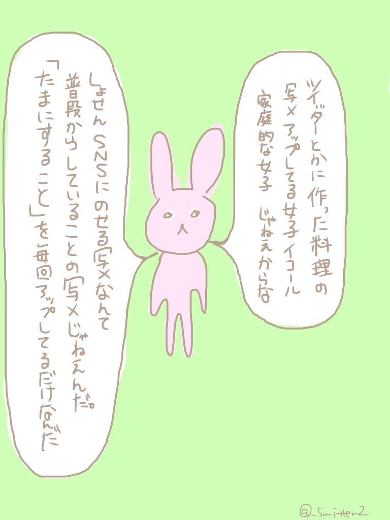 毎日料理してる人はそんなことしないし、ブランドのバッグ買った報告とかリッチなご飯食べたとか、熱でたとか点滴してるとか 
