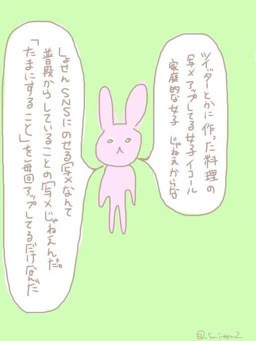 毎日料理してる人はそんなことしないし、ブランドのバッグ買った報告とかリッチなご飯食べたとか、熱でたとか点滴してるとか 